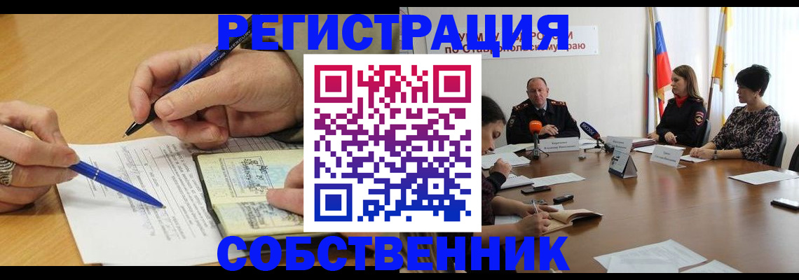 прописка для работы в Сергиевом Посаде