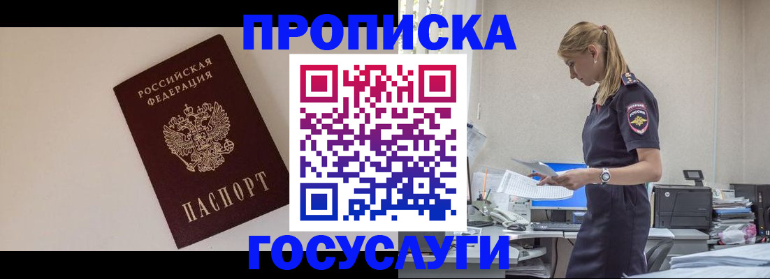 временная регистрация собственник в Сергиевом Посаде