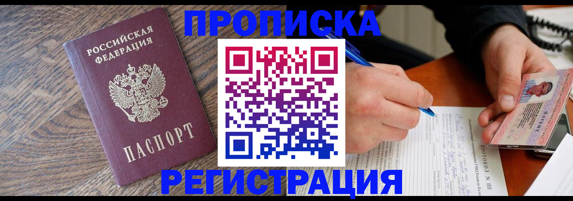 временная регистрация адрес в Сергиевом Посаде