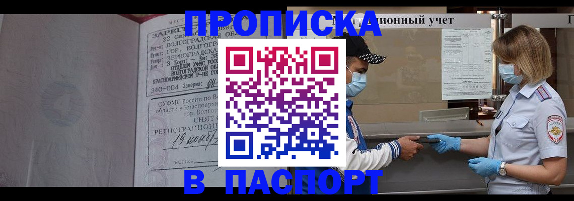 миграционный учет в Сергиевом Посаде