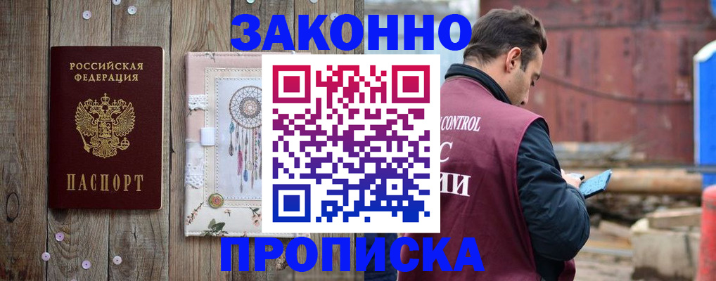 временная регистрация гарантия в Сергиевом Посаде