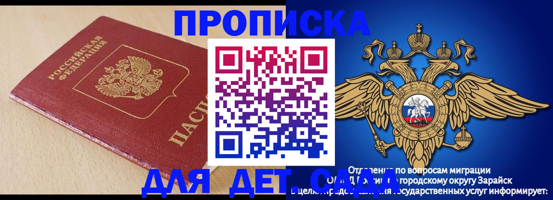 прописка гарантия в Сергиевом Посаде