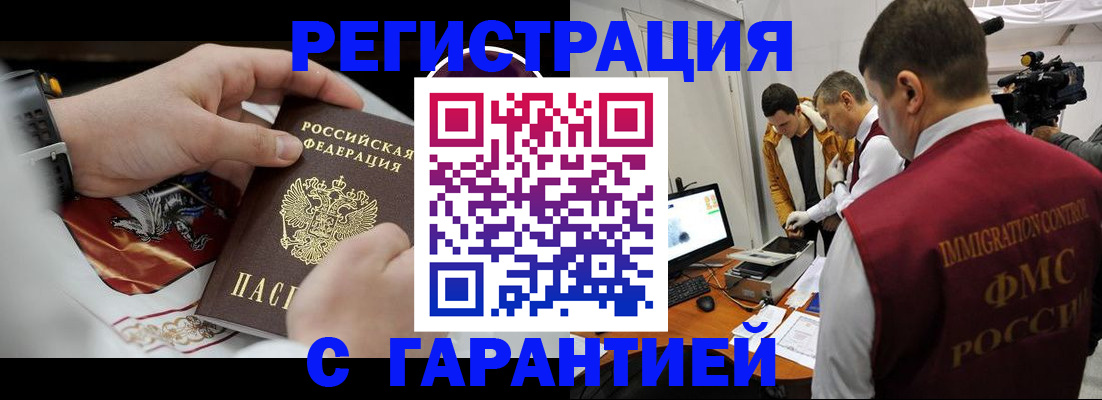 временная регистрация для всех в Сергиевом Посаде