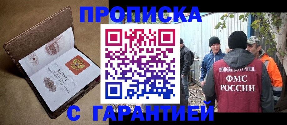 миграционный учет в Сергиевом Посаде