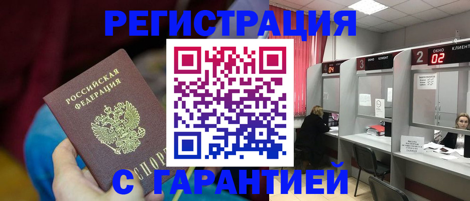 прописка для кредита в Сергиевом Посаде