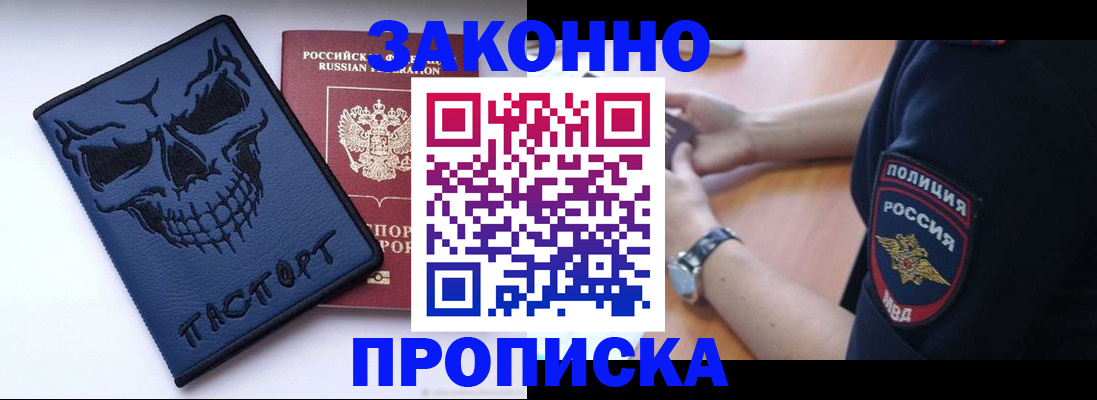 временная регистрация гарантия в Сергиевом Посаде