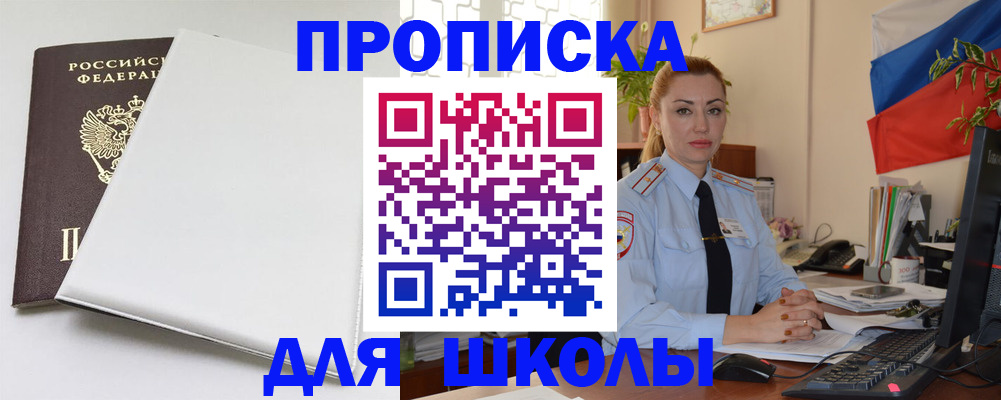 где прописаться в Сергиевом Посаде