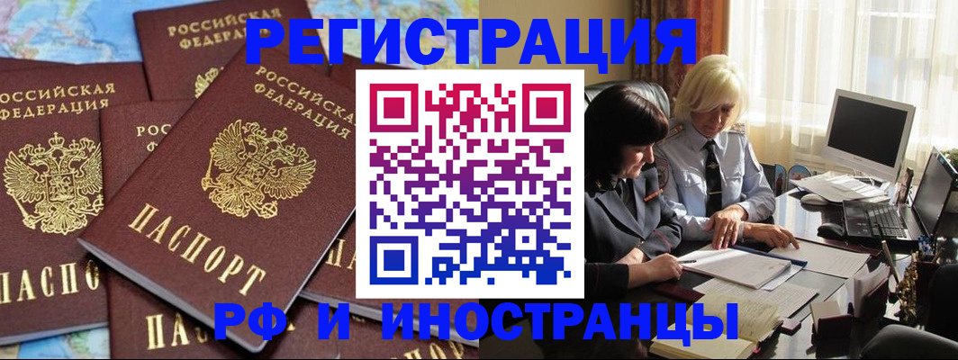 временная прописка в Сергиевом Посаде