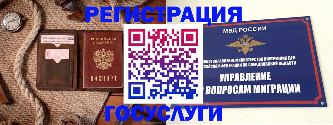 регистрация для школы в Сергиевом Посаде