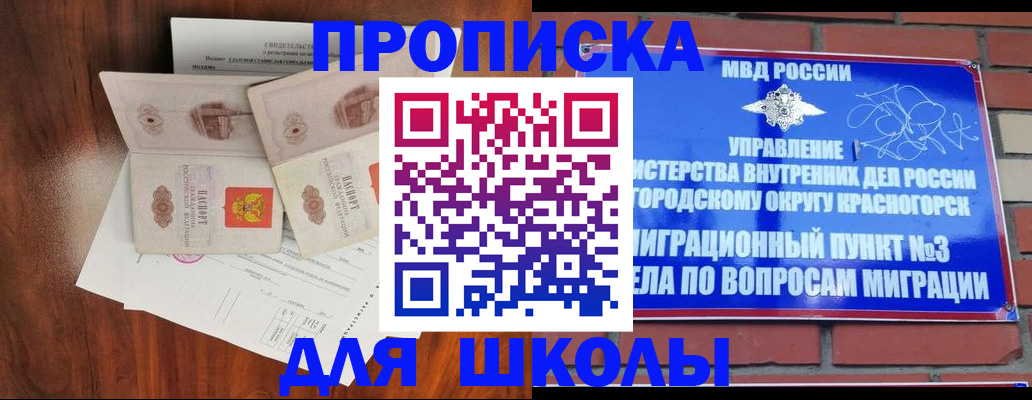 прописка поиск в Сергиевом Посаде