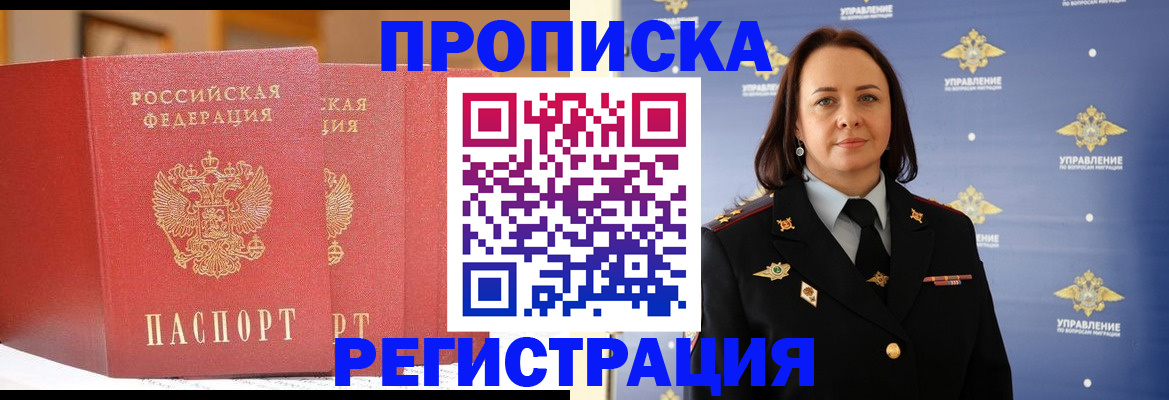 временная регистрация в Сергиевом Посаде